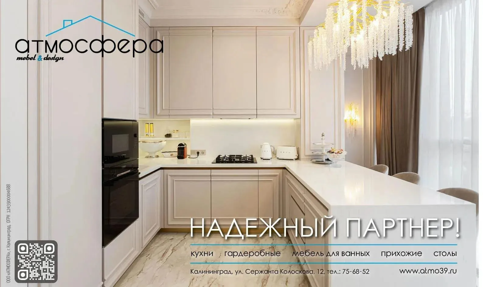 Атмосфера в прессе — публикация 1