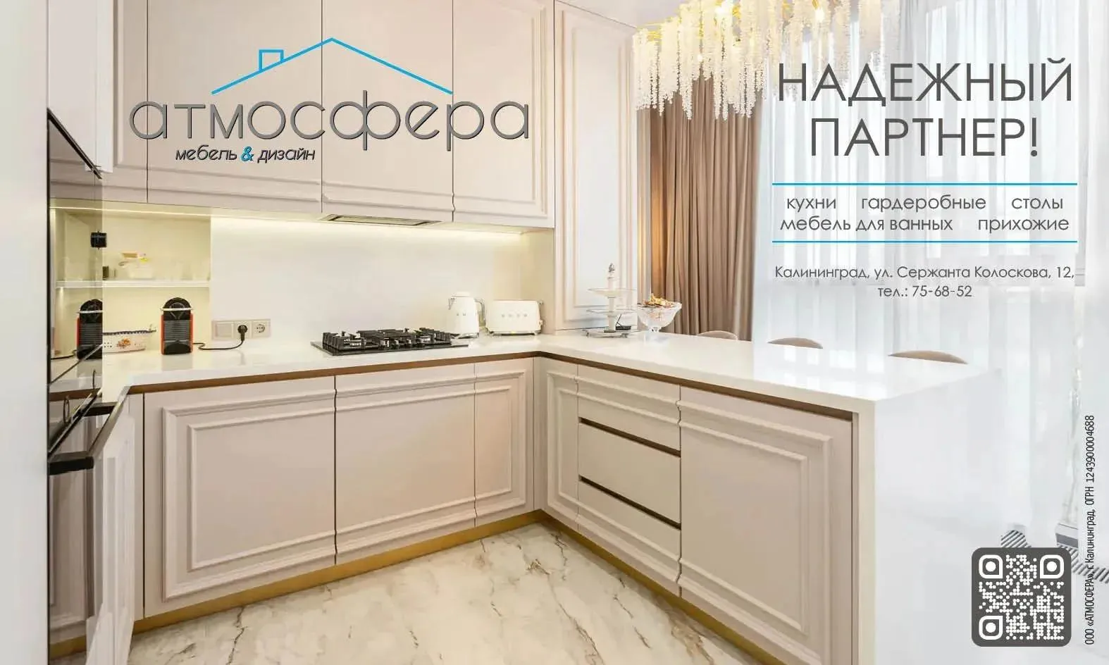 Атмосфера в прессе — публикация 2