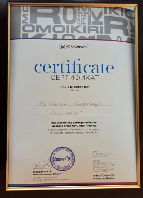 Наши сертификаты и благодарности от клиентов