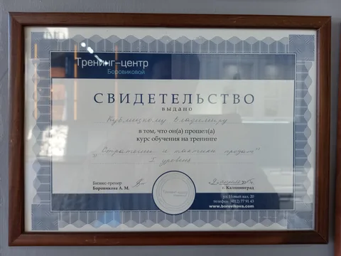 Наши сертификаты и благодарности от клиентов