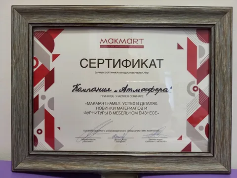 Наши сертификаты и благодарности от клиентов