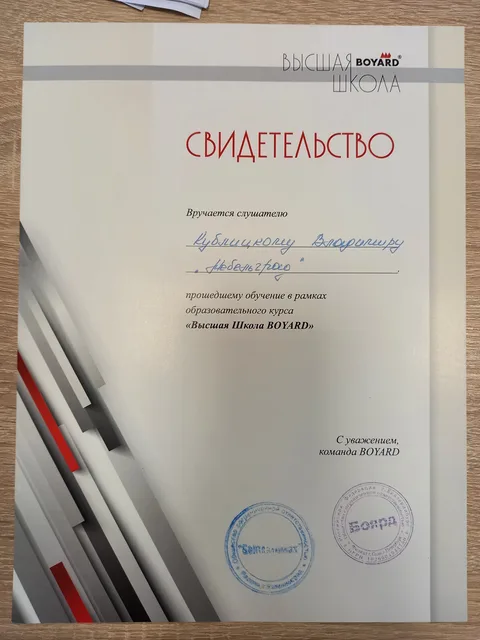 Наши сертификаты и благодарности от клиентов