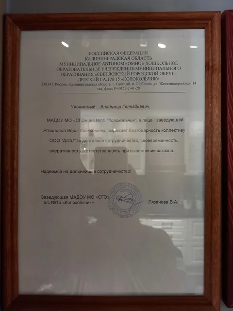 Наши сертификаты и благодарности от клиентов