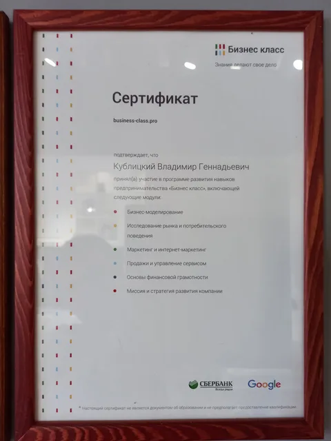 Наши сертификаты и благодарности от клиентов