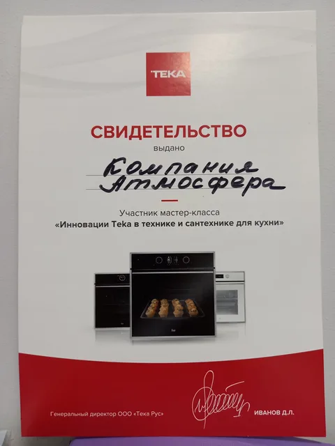 Наши сертификаты и благодарности от клиентов