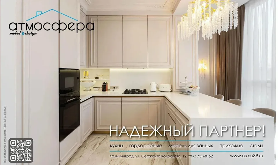Атмосфера в прессе — публикация 1