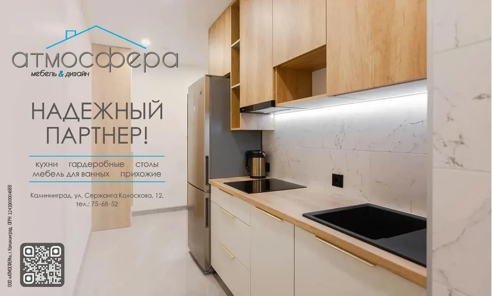 Атмосфера в прессе — публикация 4