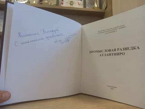 Благодарность