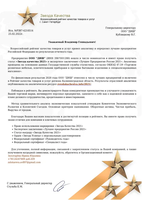 Наши сертификаты и благодарности от клиентов